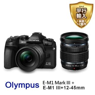 【OLYMPUS】OLYMUPS E-M1 III+12-45mmf4(平行輸入)