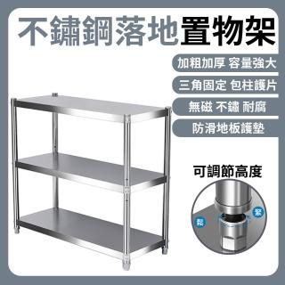 【常隆】多層不鏽鋼層架 三層落地架 收納架 流理台 工作台(電器架/廚房置物 /高度可調節/無磁)