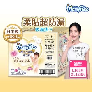 【滿意寶寶】極上呵護輕巧褲L-XL(紙尿褲/尿布/日本白金/日本尿布)