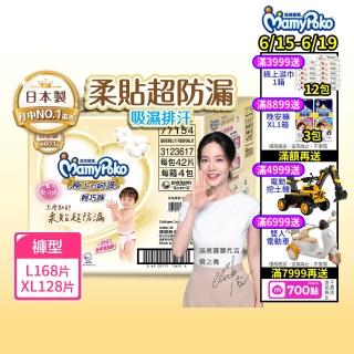 【滿意寶寶】極上呵護輕巧褲L-XL(紙尿褲/尿布/日本白金/日本尿布)