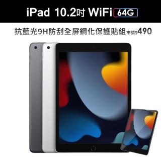 抗藍光鋼化保貼組【Apple 蘋果】2021 iPad 9 (10.2吋/WiFi/64G)