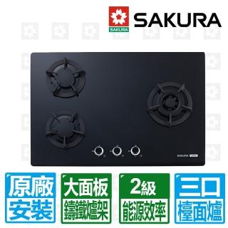 【SAKURA 櫻花】三口大面板強化玻璃/不鏽鋼易清檯面爐G-2633(G-2633GB G-2633GW G-2633S)