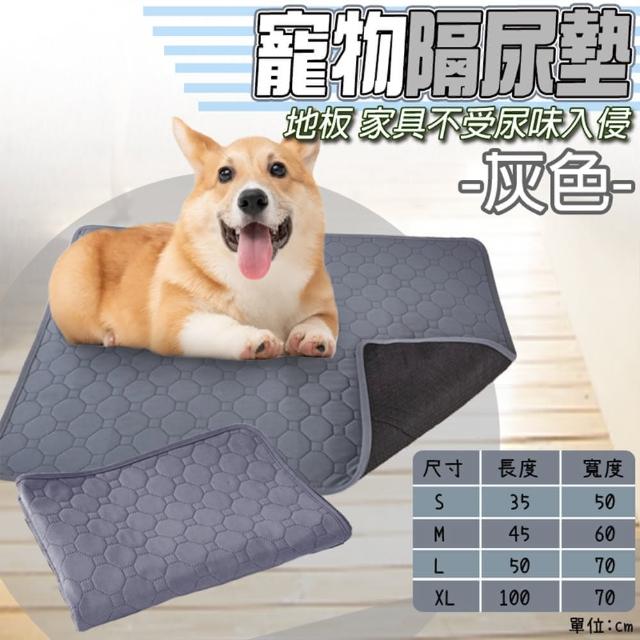 【LIKE PET】加厚寵物環保尿墊-L(貓狗尿片 重複使用 防水可洗 環保尿布墊 環保可水洗 保潔墊)