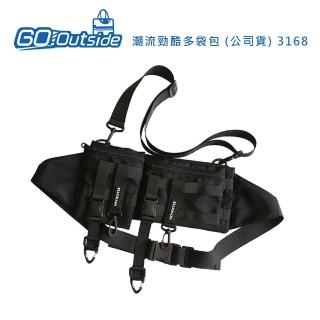 【Gooutside】潮流勁酷多袋包 3168(公司貨)