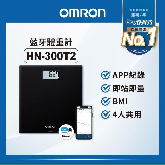 【OMRON 歐姆龍】藍牙體重計HN-300T2 (體重計)