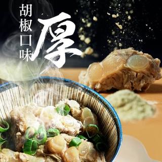 【新興四六一】獨家-新品-胡椒/紅燒/清燉軟骨肉-250公克-任選5包組