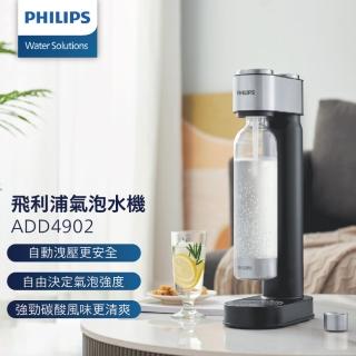 【Philips 飛利浦】氣泡水機(ADD4902)