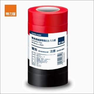【特力屋】電氣絕緣膠帶 黑紅白 19mmX9M 六入組