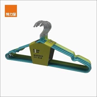 【特力屋】HomeZone 雙色防滑衣架 20入 藍色+綠色