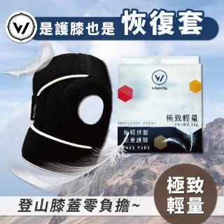 【WOAWOA】獨家能量材質 極輕排壓 能量護膝-單支(登山護膝 運動護膝 護膝套 運動護具 恢復套 醫療護膝)