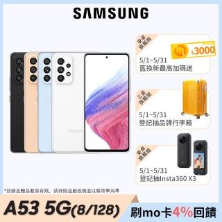 【SAMSUNG 三星】Galaxy A53 5G 6.5吋 八核智慧型手機(8GB/128GB)