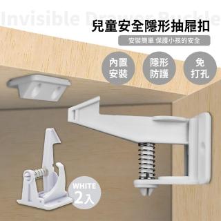 兒童安全隱形抽屜扣-2入(多功能 隱形防護 免打孔 安裝簡單 孩童)