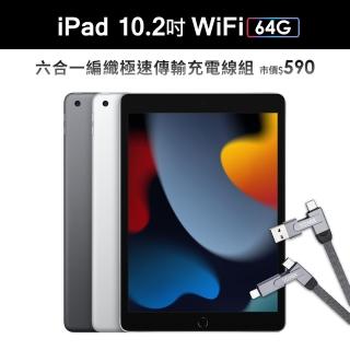 60W六合一快充傳輸線組【Apple 蘋果】2021 iPad 9 平板電腦(10.2吋/WiFi/64G)