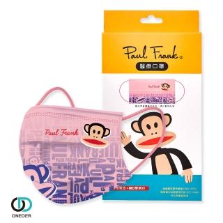 【ONEDER 旺達】PAUL FRANK成人平面醫療口罩08-10入/盒(#醫療級 #雙鋼印 #台灣製造)