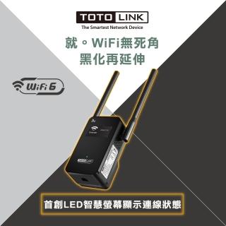 【TOTOLINK】EX1800L AX1800雙頻WiFi6 Easy MESH 無線訊號延伸器(讓網路完美覆蓋到家的每個角落)