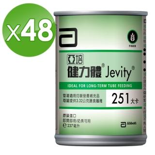 【亞培】健力體-提供纖維長期管灌(237ml x24入 x2箱)