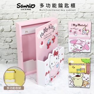 【收納王妃】Sanrio 三麗鷗 多功能鑰匙櫃 木製收納盒 kitty/布丁狗/美樂蒂(26.9x20x9cm)