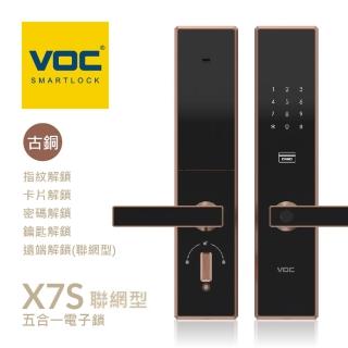 【VOC】古銅金 X7S 五合一 WI-FI遠端｜指紋｜卡片｜密碼｜鑰匙 智能電子鎖(免費到府安裝)