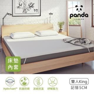 【Panda London】甜夢床墊 薄墊-雙人king 含內墊保護套(Hydro Foam 涼感減壓 5cm記憶床墊)
