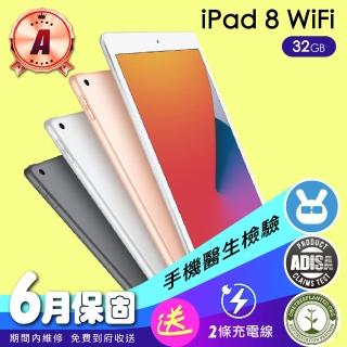 【Apple 蘋果】A級福利品 iPad 8 128G WiFi 10.2吋(保固6個月+充電組)