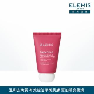 【ELEMIS 愛莉美】超能量活顏去角質凝膠 50ml