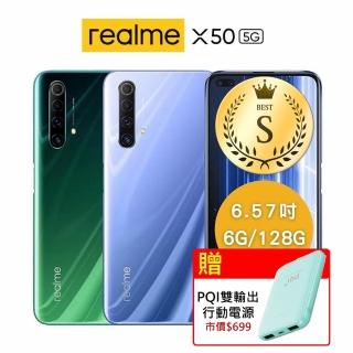 【realme】S級福利品 X50 5G 6+128G 四鏡頭暢速潮玩機(原廠認證/品況特優)