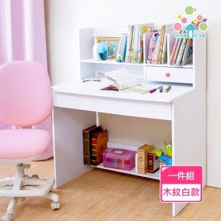 【天空樹生活館】日系簡約木紋白-樂多兒童書桌(學習桌 成長桌 書桌 桌子)