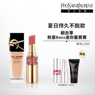 【YSL 官方旗艦館】恆久完美水嫩彩妝組(午夜粉底25ml+水唇膏3.2g)