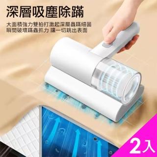 【CS22】家用無線紫外線殺菌除蹣吸塵器2入(便捷式/除蹣機)