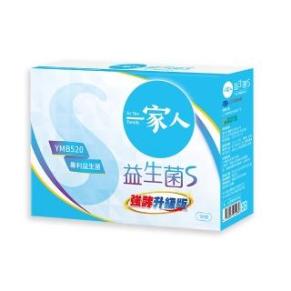 【YM BIOMED 陽明生醫】一家人益生菌S(30包/盒)