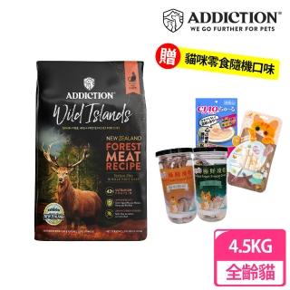 【Addiction紐西蘭狂饗】無穀全齡貓4.5kg森林野牧鹿(貓飼料、貓乾糧、貓寵食)