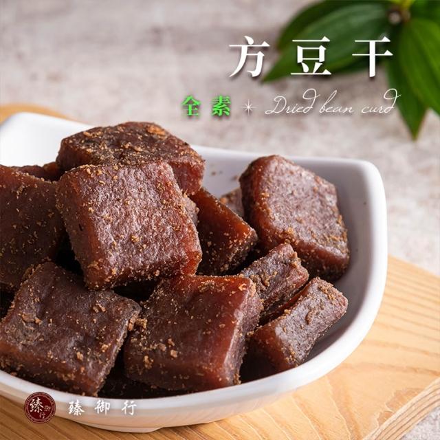 【臻御行】豆干任選1袋(千層豆干/香蒜豆干塊/方豆干/香辣豆干條/小豆干丁＆川味麻辣/素沙茶/黑胡椒/素香菇)