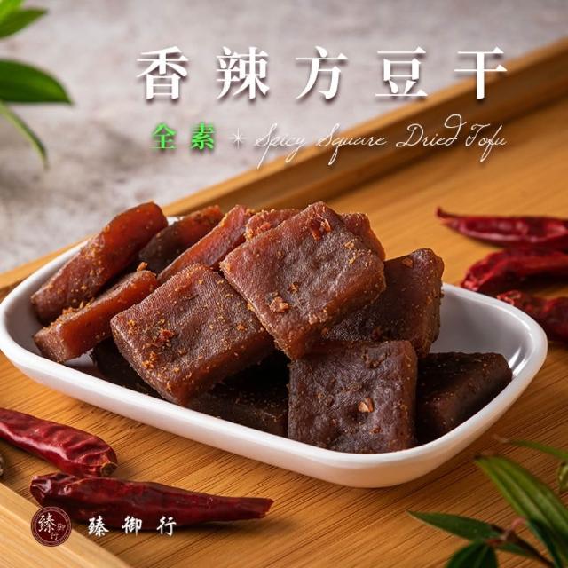 【臻御行】豆干任選1袋(千層豆干/香蒜豆干塊/方豆干/香辣豆干條/小豆干丁＆川味麻辣/素沙茶/黑胡椒/素香菇)