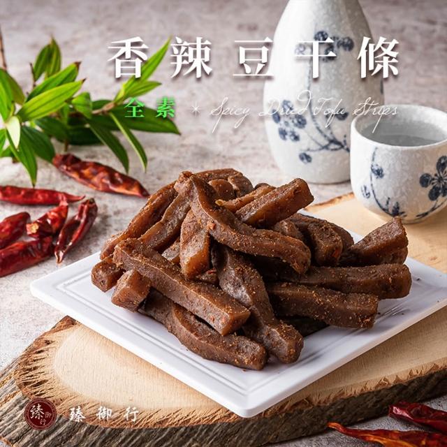 【臻御行】豆干任選1袋(千層豆干/香蒜豆干塊/方豆干/香辣豆干條/小豆干丁＆川味麻辣/素沙茶/黑胡椒/素香菇)