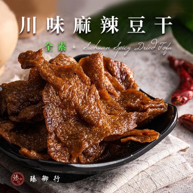 【臻御行】豆干任選1袋(千層豆干/香蒜豆干塊/方豆干/香辣豆干條/小豆干丁＆川味麻辣/素沙茶/黑胡椒/素香菇)