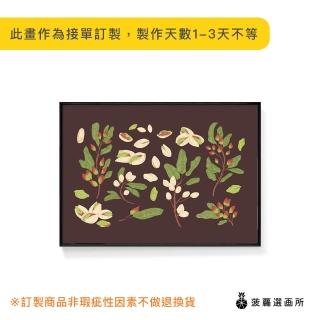 【菠蘿選畫所】開心果實 - 30x40cm(畫/客廳裝飾/海報/早午餐店/廚房/輕鬆愜意/開心果實)