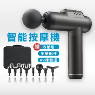 附收納盒-99段智能按摩槍(按摩 筋肉按摩機 筋膜按摩機 筋膜槍 迷你 電動按摩器 肩頸按摩器 母親節禮物)
