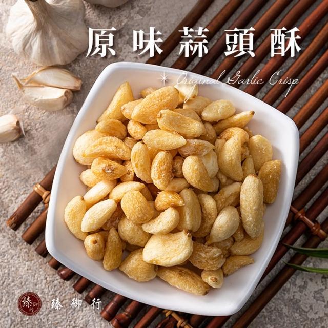 【臻御行】蒜頭酥 二種口味 100g
