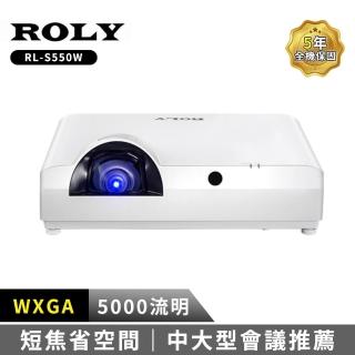 【Roly】RL-S550W 高亮度雷射短焦投影機