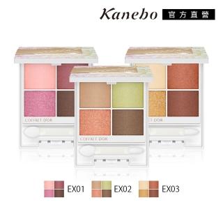 【Kanebo 佳麗寶】COFFRET D’OR 燕麥奶茶系彩漾眼影 5g(多色任選)