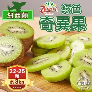 【吉好味】紐西蘭綠色奇異果25顆(約3.5Kg-G002)