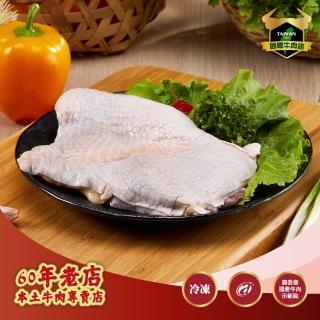 【國際牛肉店】去骨雞腿(台灣產銷履歷雞肉-永發霸王雞)