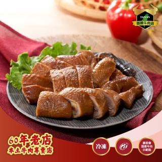 【國際牛肉店】煙燻半雞切塊(台灣產銷履歷雞肉-永發霸王雞)