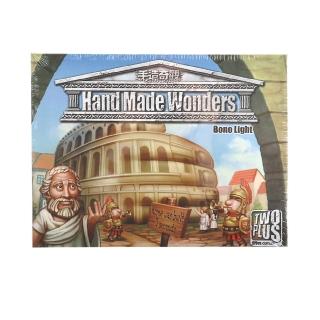 【2plus games】桌遊-手造奇觀(桌遊)