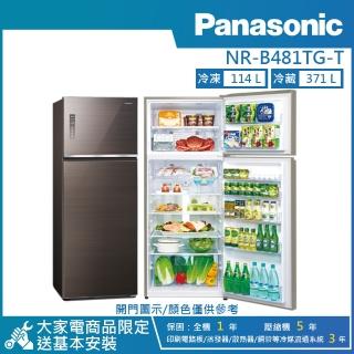 【Panasonic 國際牌】485公升 一級能效右開雙門無邊框玻璃冰箱(NR-B481TG-T)