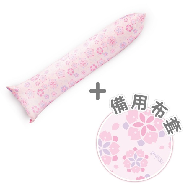 【GreySa 格蕾莎】成人側睡抱枕-櫻花+(備用布套) 台灣製造　體重65公斤以下適用
