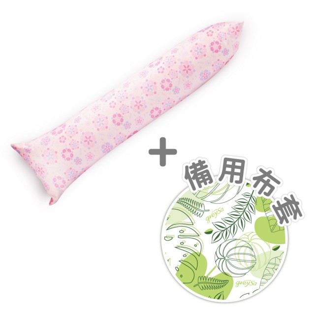 【GreySa 格蕾莎】成人側睡抱枕-櫻花+(備用布套) 台灣製造　體重65公斤以下適用