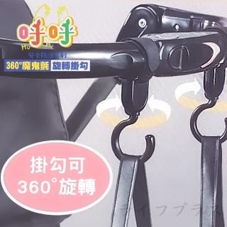 【UdiLife】呼呼/360度魔鬼氈旋轉掛勾-2枚入X4組(掛勾)