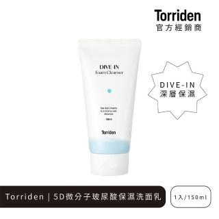 【Torriden】5D微分子玻尿酸保濕洗面乳 150ml(DIVE-IN)