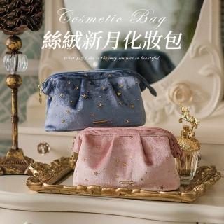 【MAANGE 瑪安格】西西里之夢 星月絲絨包 大容量餃子化妝包 旅行化妝品收納袋 洗漱包 盥洗包